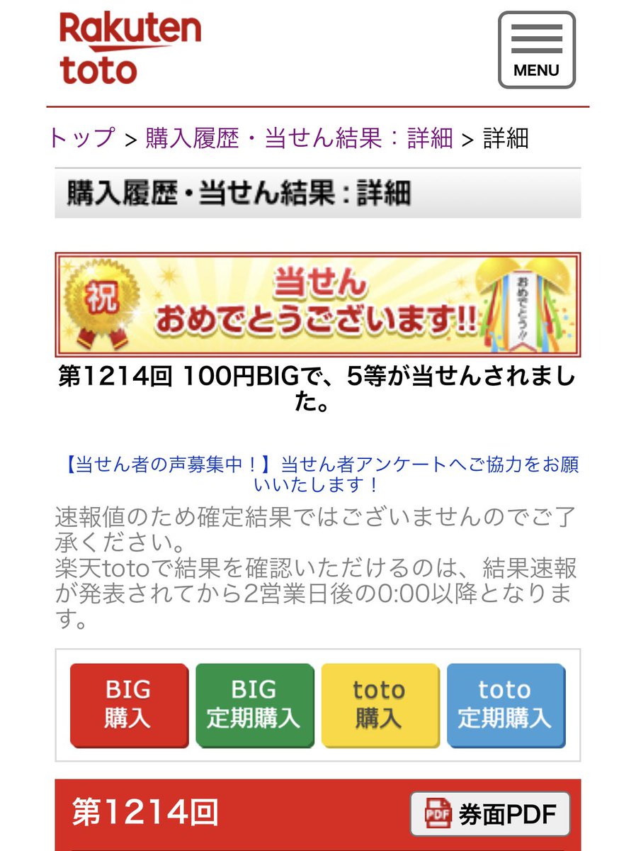 100円big