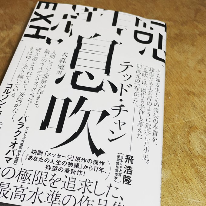 西田善太(@ZentaNISHIDA)/2020年12月 - Twilog