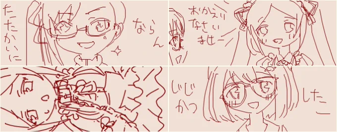 お疲れ様でした! #ななドル桃鉄対決 