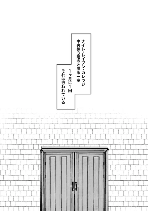 【寮長本新刊サンプル】1/4
寮長たちが仲良くしないと出られない部屋で出るまで頑張る本です。3月のイベントの新刊ですが、通販先行で頒布予定です?
(A4 全54ページ予定)
通販については詳細決まり次第Twitter、pixivでお知らせします。(多分年明けになります) 