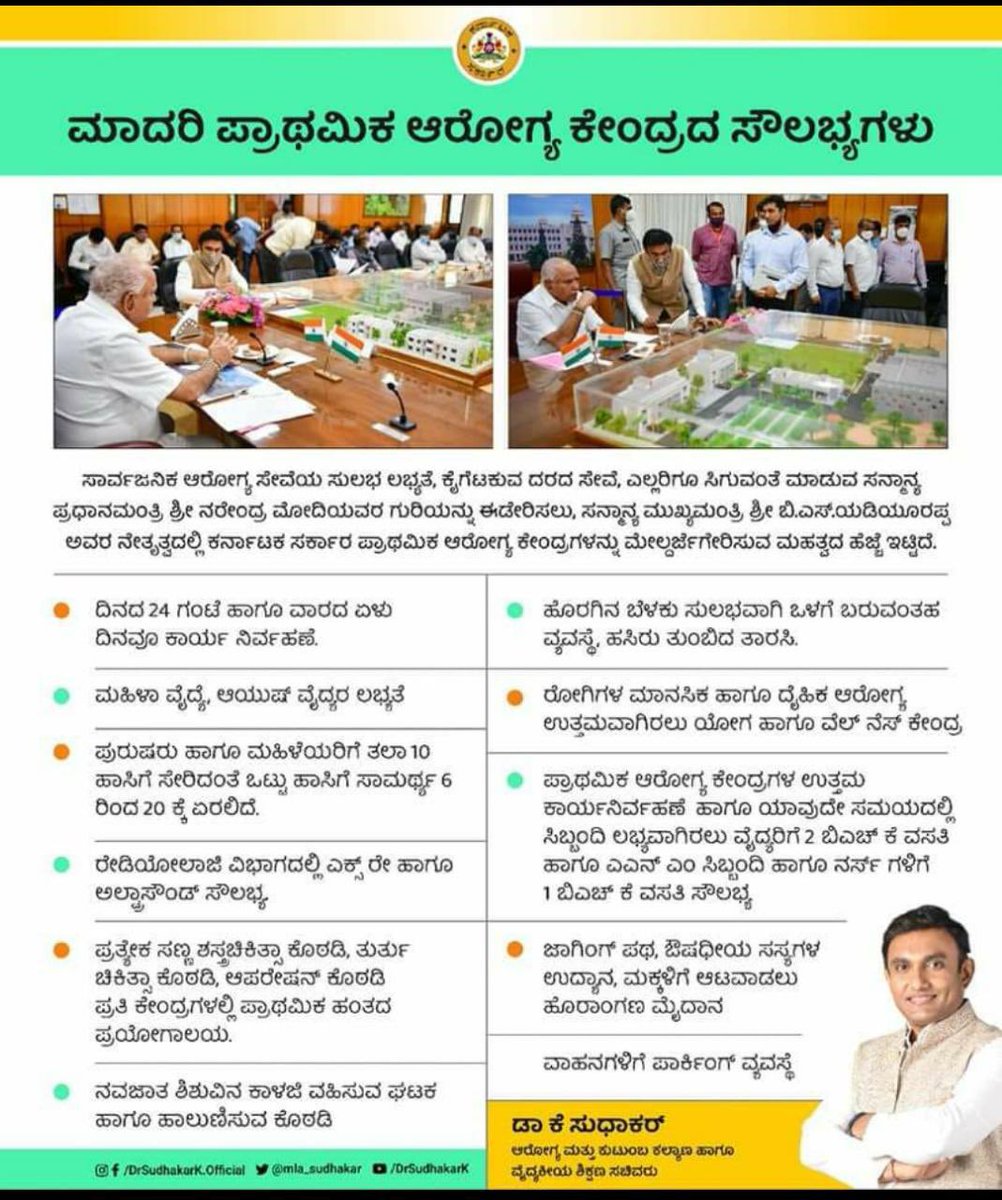 cardio73's tweet photo. Recently Government of Karnataka has decided to upgrade all the existing PHCs to cater to larger and diverse population. Mere upgradation is futile . Every PHC needs an ECG machine and a monitor with telemedicine facility. We at CAD foundation are striving for that. @mla_sudhakar https://t.co/HPZpalP8P6