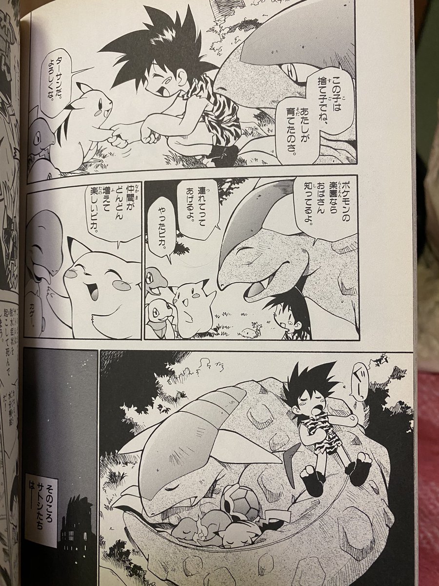 Ozt 現在ポケモン映画ココが絶賛公開中ですが 傑作なので観てね ポケモンに育てられた人間ってお話は アニポケのコミカライズ作品 電撃 ピカチュウ でも出てきてたんだよね ᴗ このターサンって子はおのとしひろ 小野敏洋 先生のオリジナル