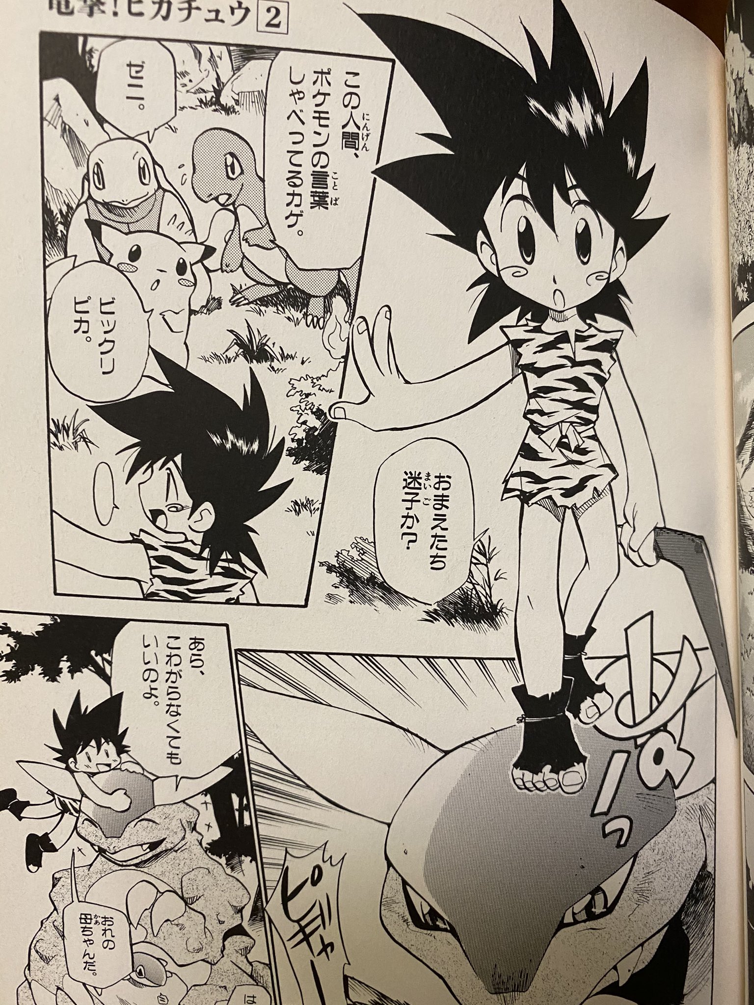 Ozt 現在ポケモン映画ココが絶賛公開中ですが 傑作なので観てね ポケモンに育てられた人間ってお話は アニポケのコミカライズ作品 電撃 ピカチュウ でも出てきてたんだよね ᴗ このターサンって子はおのとしひろ 小野敏洋 先生のオリジナル