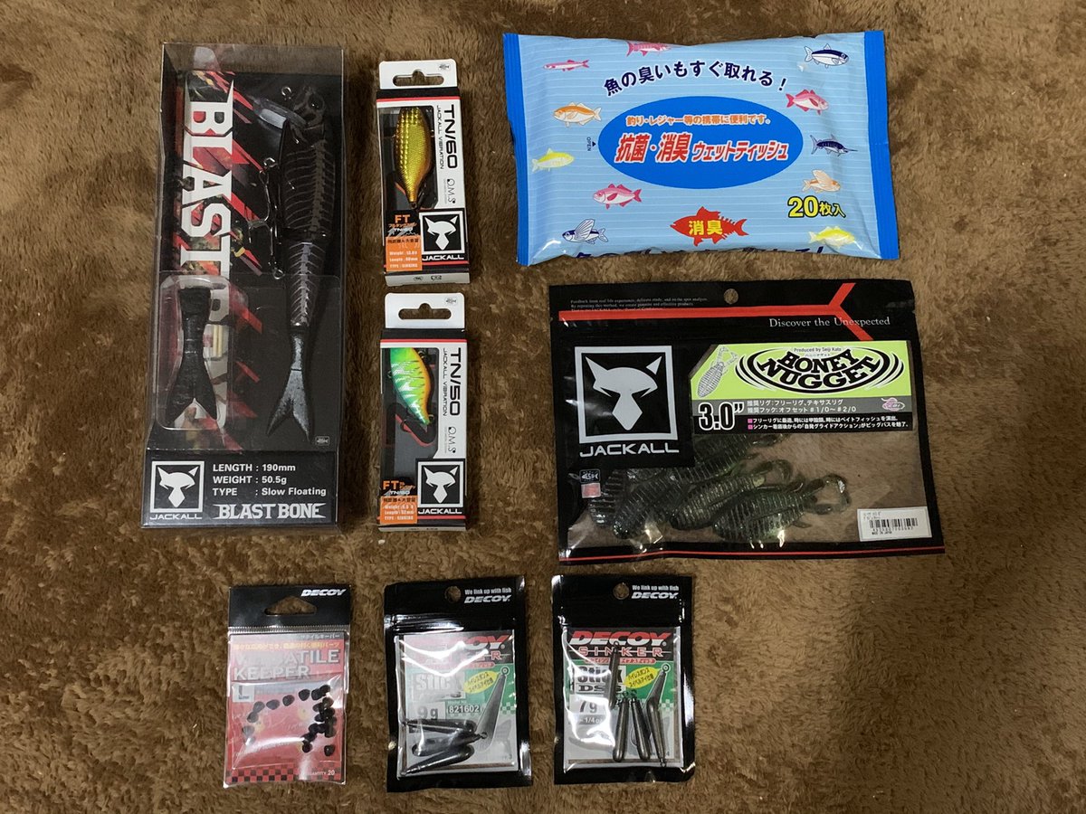 BASS_Makoto0800's tweet photo. 釣具屋さんに7gのシンカー買いに行ったのにこんなに買ってしまった🤣
ついつい色んなものを買ってしまう😅
これでも抑えた方😆
#JACKALL #バス釣り #TN60 #BLASTBONE #HONEYNUGGET #バス釣り好きな人と繋がりたい https://t.co/UPj0JSYUik