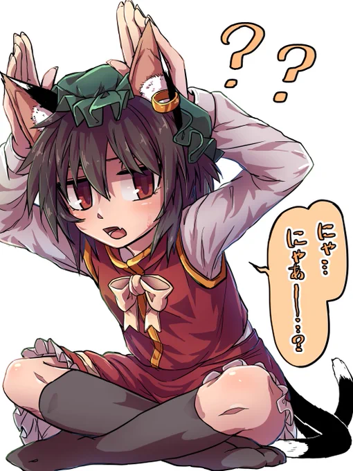 橙ちゃん!猫のモノマネして! 