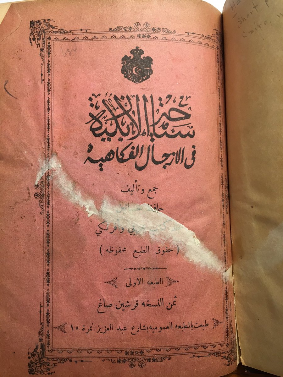 About a year ago I came across a turn of the century book of poems about Cairo's nightlife district with a picture of an American woman I had never heard of:مدام شيميI just discovered that she was the Princess de Chimay, one of the most scandalous women of her age [thread]