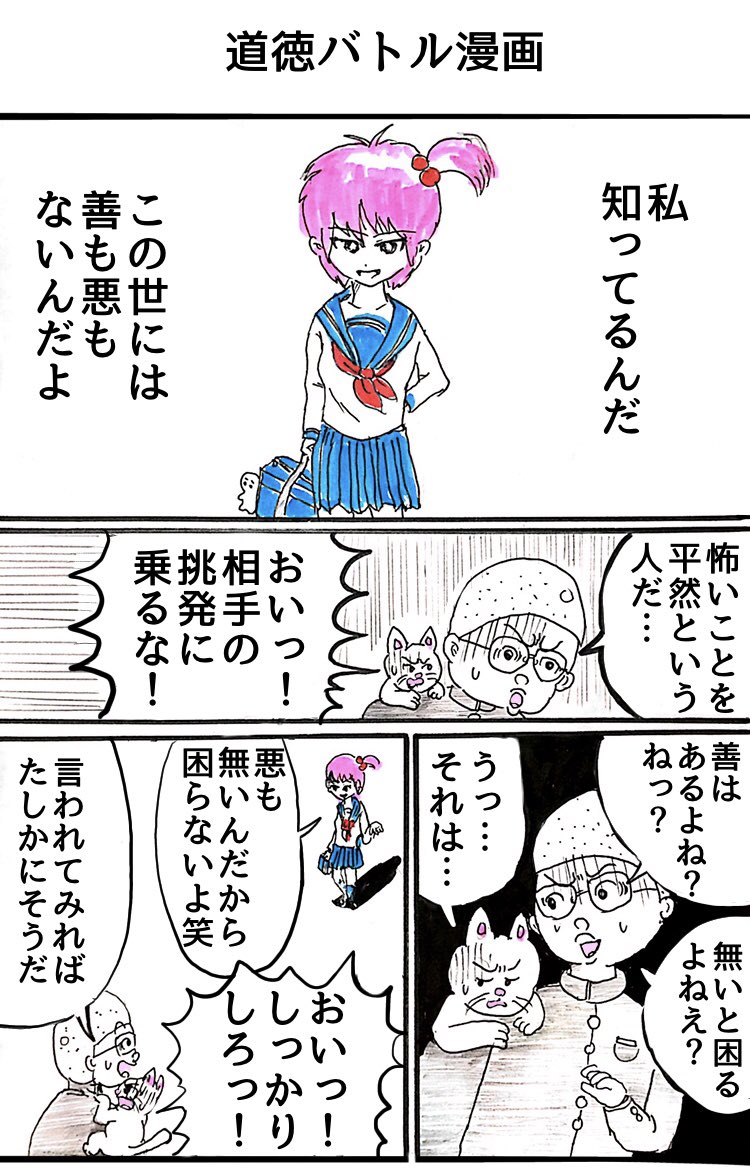 1ページ漫画 