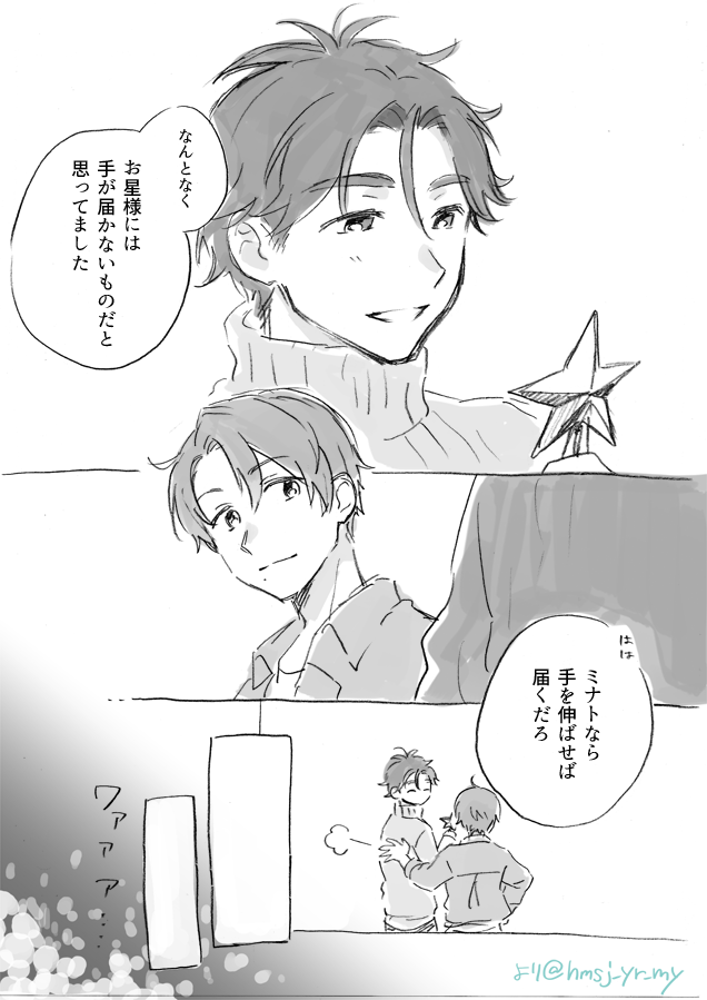 ミナ山  お星様の話 https://t.co/y83ipOA8br 