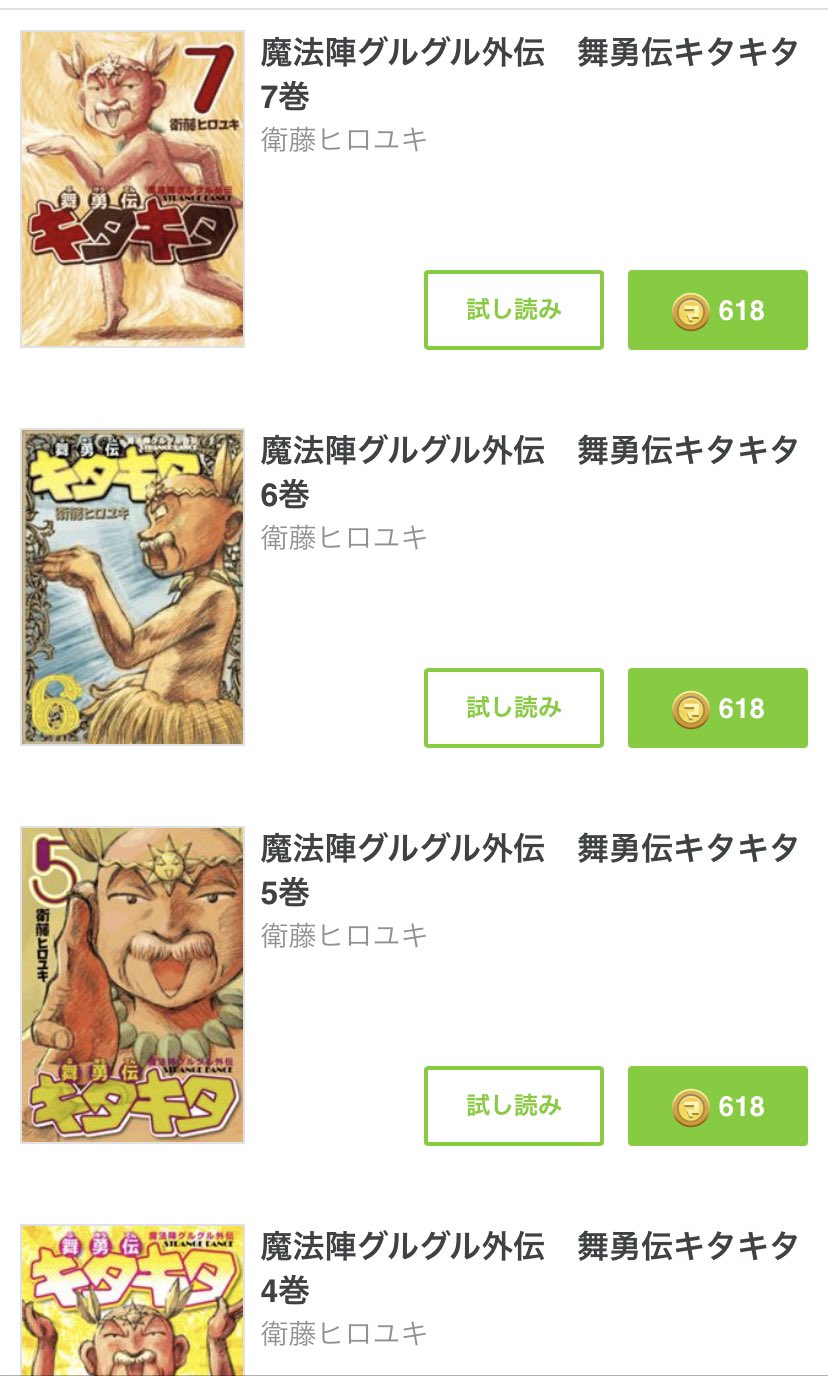 ある Ex Albireo 調べれば調べるほど 眠れないんだが 手が課金する オヤジ 自己顕示欲が異常に強い 魔法陣グルグル キタキタオヤジ アドバーグエルドル T Co Hmvcb0fqvr Twitter