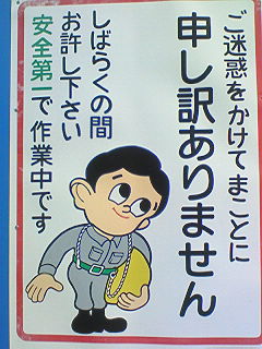 工事中看板 Twitter Search Twitter