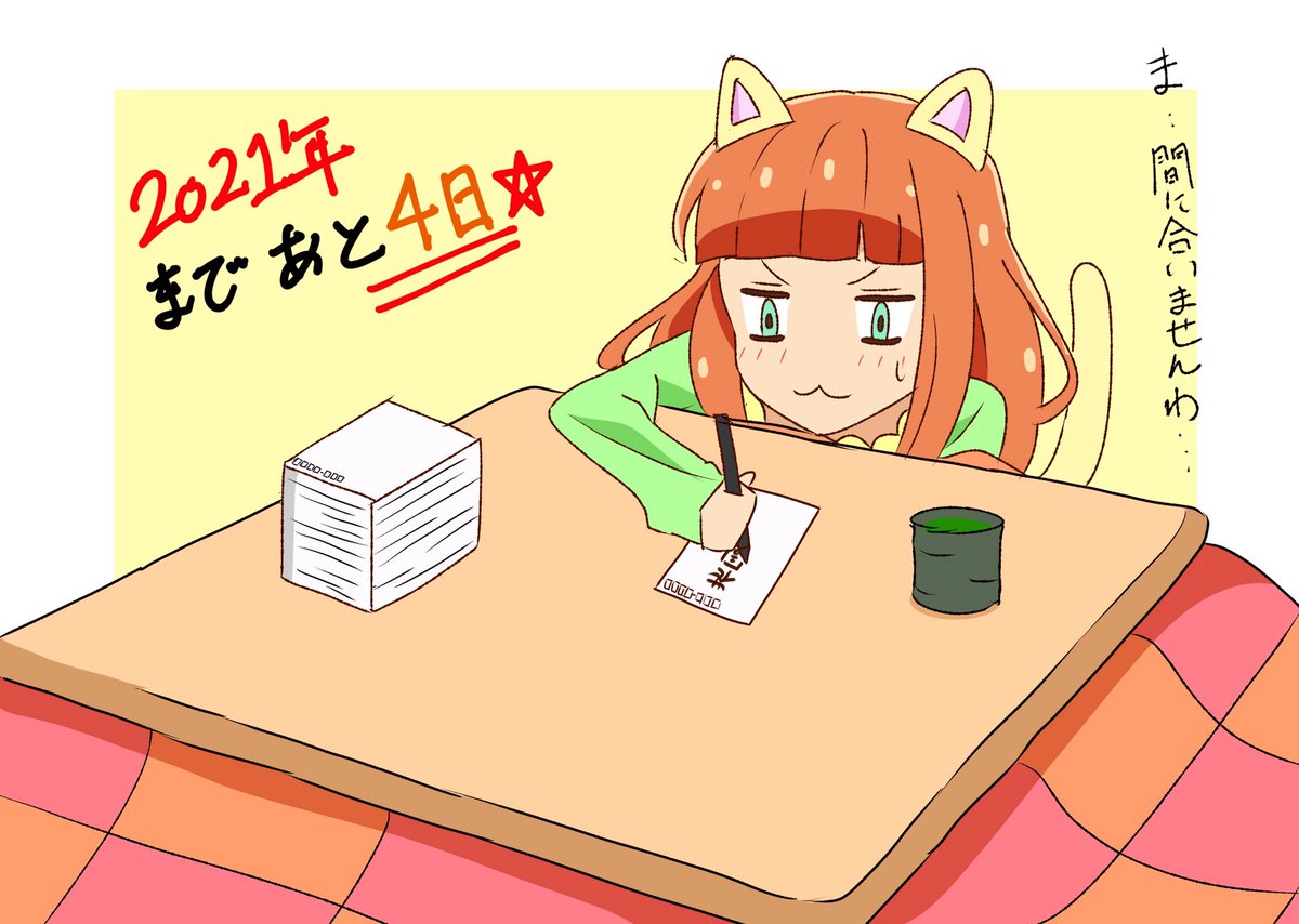 もういくつ寝るとお正月 ざまりんのイラスト もういくつ寝るとお正月 ざまりんのイラスト