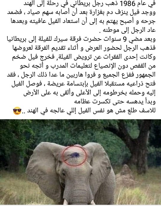 قبل بكيت ونا نقرا .. لكن باهي اللي مسكت دمعتي