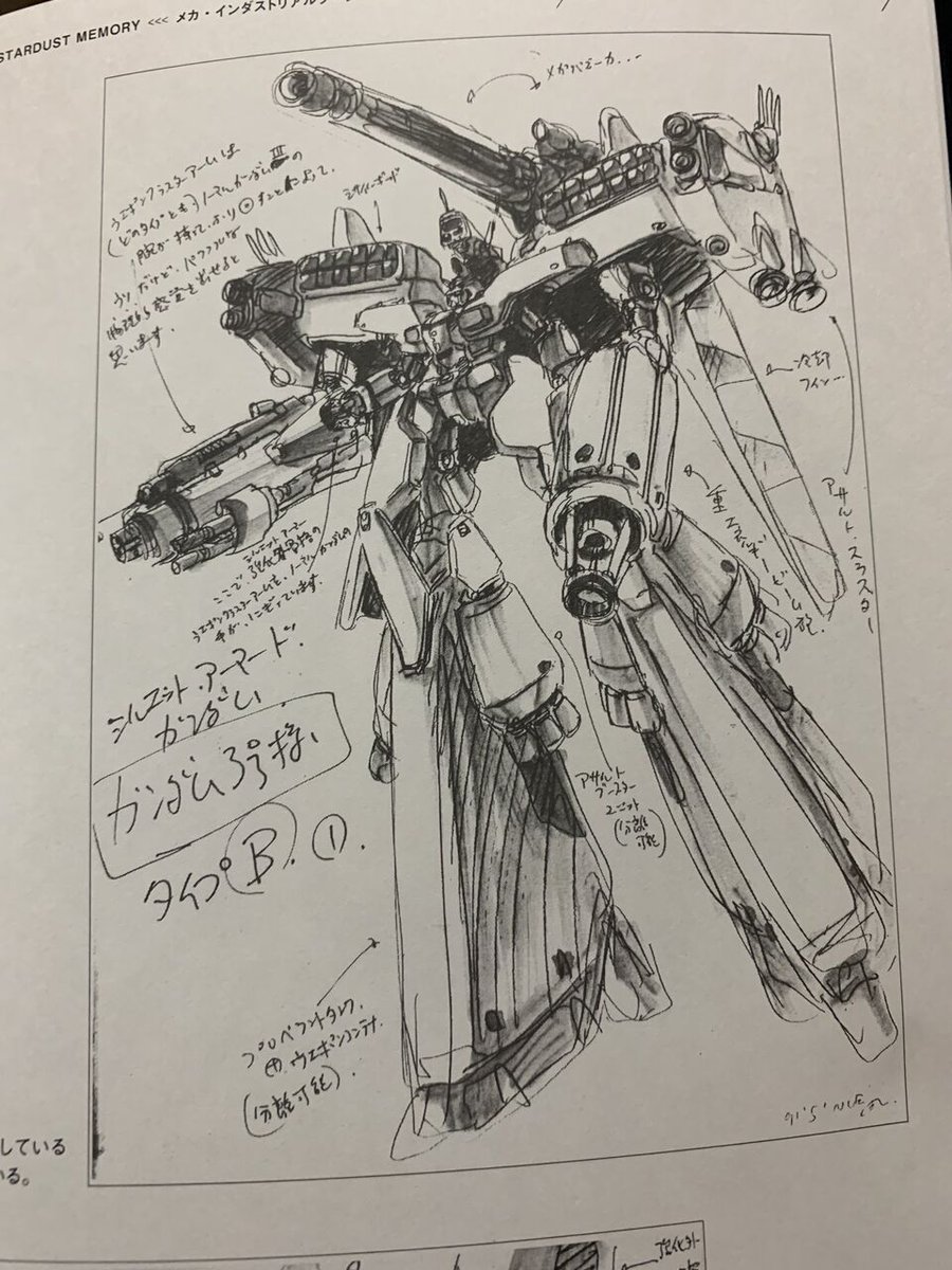 ガンダムなう على تويتر ガンダム00 河森正治が描いたデンドロビウムの初期案 T Co Vyehyyyx9i ガンダムなう على تويتر ガンダム00 河森正治が描いたデンドロビウムの初期案 T Co Vyehyyyx9i
