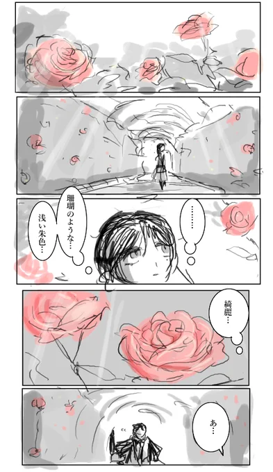 【創作漫画】あなたの好きなもの①

古い漫画を再掲して何か描いた気分になる試み。 