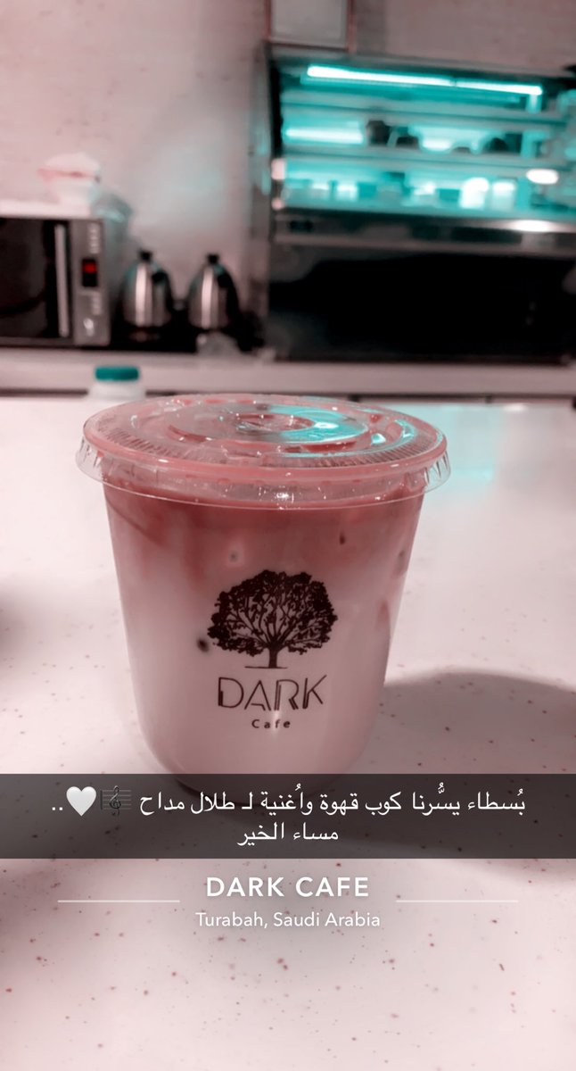 ink9ii's tweet photo. بُسطاء يسُّرنا كوب قهوة واُغنية لـ طلال مداح 🎼🤍.
#مساء_الخير  
#اقتباسات_سنابيه #سناباتي #عبارات_سنابية https://t.co/5HKWwGgIfC