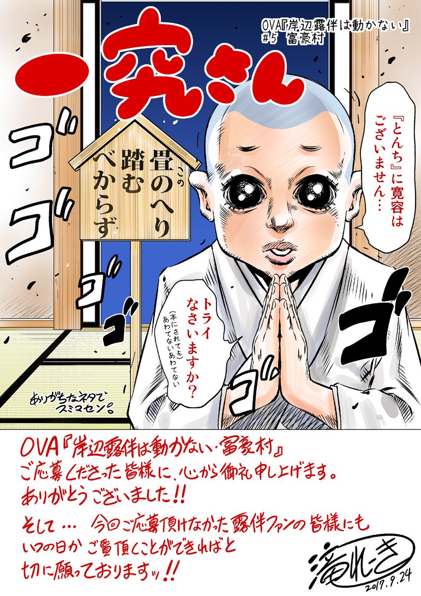 滝れーき 22年2月16日成年コミック新刊発売 本日から三夜連続 実写ドラマ 岸辺露伴は動かない 放送ッ 今夜28日は 富豪村 このepはovaにもなっている傑作短編ッ アニメ制作は勿論ジョジョシリーズのデイヴィッドプロダクション 私は 滝れーき 22年2月16日成年コミック新刊発売 本日から三夜連続 実写ドラマ 岸辺露伴は動かない 放送ッ 今夜28日は 富豪村 このepはovaにもなっている傑作短編ッ アニメ制作は勿論ジョジョシリーズのデイヴィッドプロダクション 私は