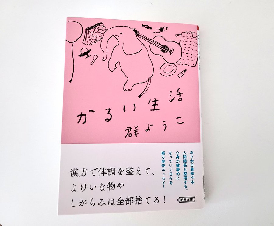 群ようこは弟と絶縁 母は認知症で施設に 病気なのは本人ではなく母 アスネタ 芸能ニュースメディア