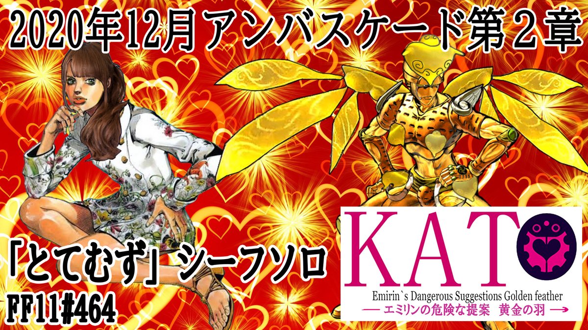 Bushin Ff11 On Twitter Ffxi 2020年12月 アンバスケード2章 とてむず シーフソロ 攻略 ハートウィング族 Ff11 464 Https T Co Ymzkqmdbdl Youtubeより なんとかできました 今回はシーフだと結構楽でしたね 本日夜はff14の配信になります Ff11