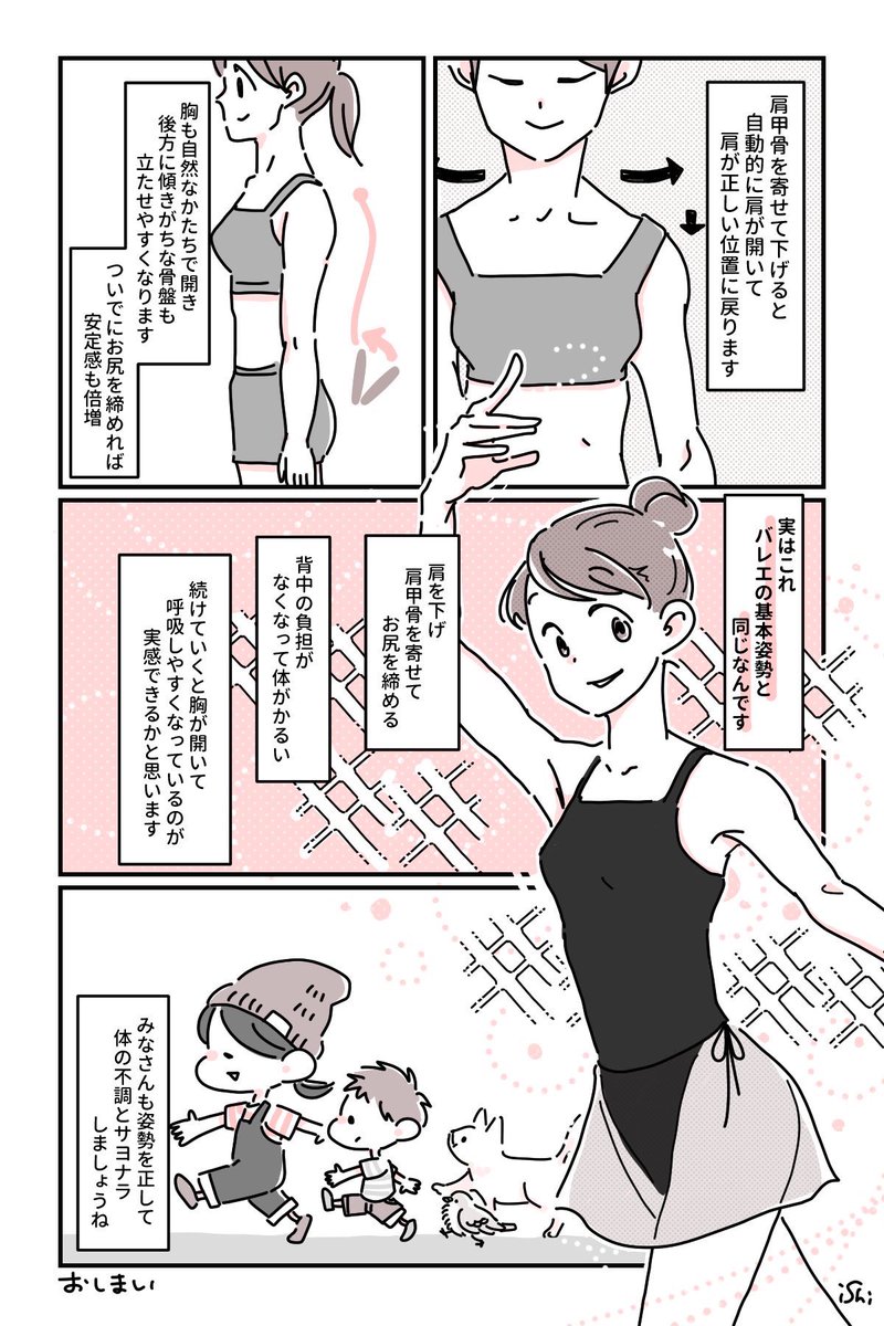 おはようございます!年末ラスト1週間!

今日仕事納めの方も多いかと思います、ぜひ姿勢を正してやりきっていきましょ。
ポイントは「骨盤を立てる」「肩甲骨を寄せて下げる」!姿勢を正すと意識もシャッキリ元気にすごせますよ〜!! 