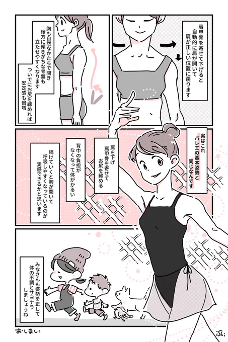 おはようございます!年末ラスト1週間!

今日仕事納めの方も多いかと思います、ぜひ姿勢を正してやりきっていきましょ。
ポイントは「骨盤を立てる」「肩甲骨を寄せて下げる」!姿勢を正すと意識もシャッキリ元気にすごせますよ〜!! 