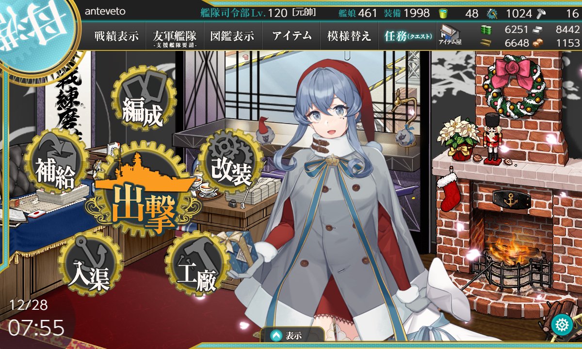 梶野 暁 おはようございます ゴミ出しと掃除でバッキバキの筋肉痛です 今日の秘書艦は ゴトandraクリスマスmode カタパルト要求する軽巡という点で破格ですが 大発搭載して 弾着観測射撃出来るという珍しい軽巡です 軽巡戦国時代のきっかけを作っ