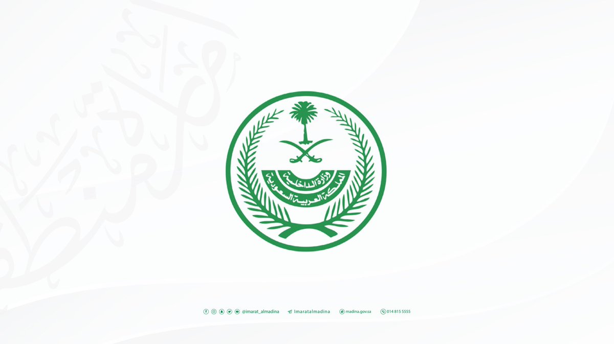 مصدر مسؤول في #وزارة_الداخلية: 
تمديد تعليق الرحلات الجوية الدولية والدخول إلى المملكة عبر المنافذ البرية والبحرية لأسبوع آخر .