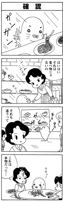 「確認」
疑心暗鬼になるゴマちゃんです。

#毎朝ゴマちゃん 
#少年アシベ 