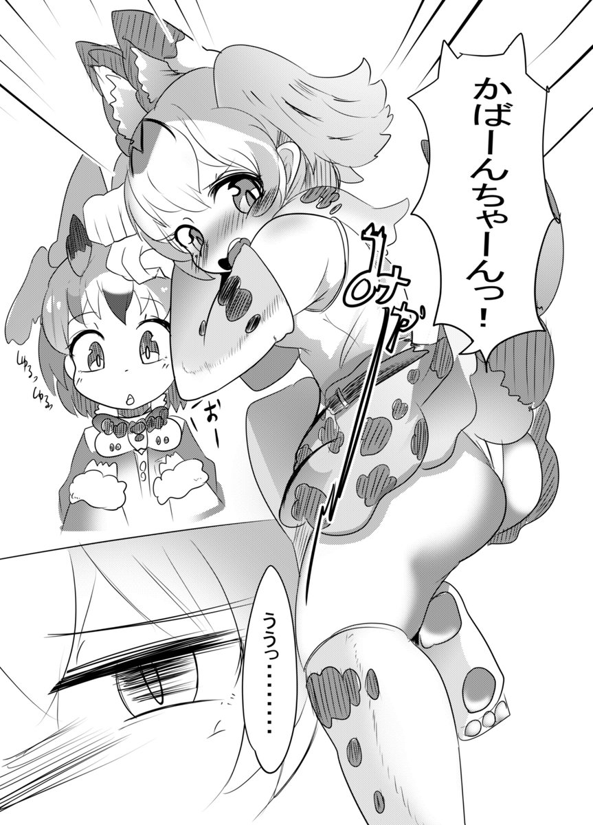 たのすぃーーーお料理の話①
#けものフレンズ 