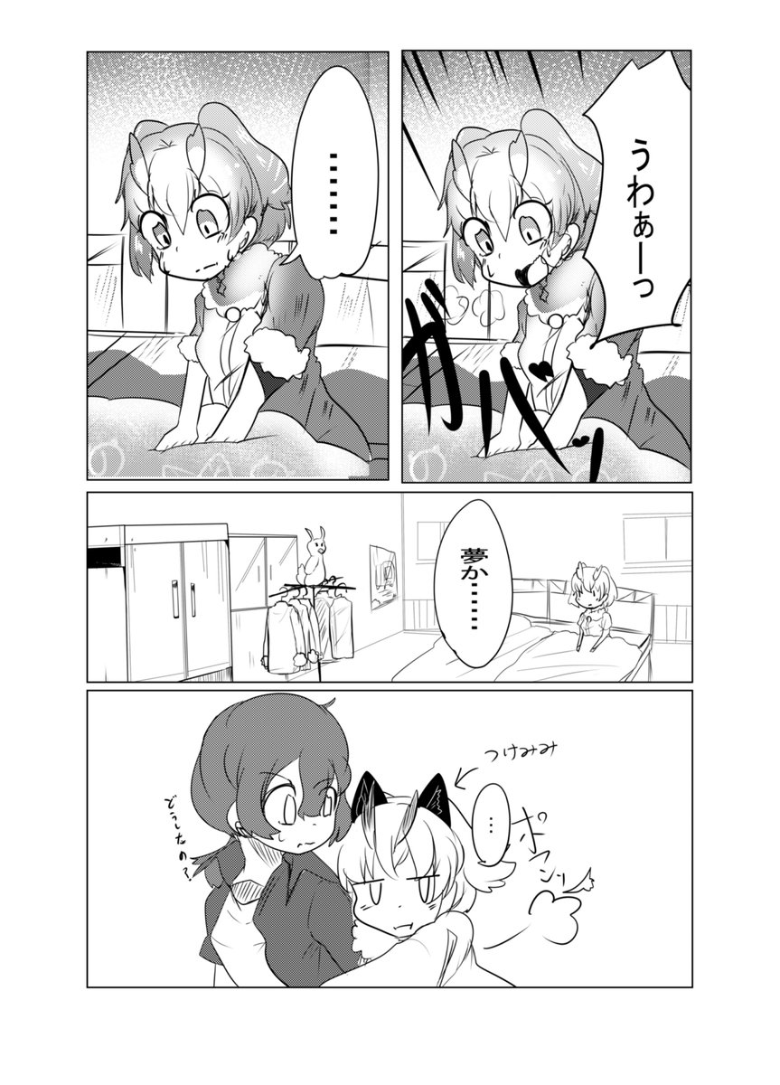 たのすぃーーーお料理の話②
#けものフレンズ 