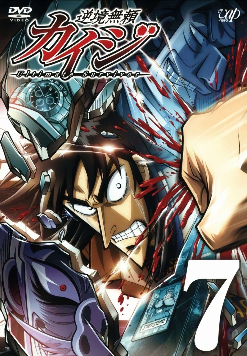 Official Anime Art Box Promos Open Gyakkyou Burai Kaiji Ultimate Survivor Official Anime Art Box Promos Open Gyakkyou Burai Kaiji Ultimate Survivor