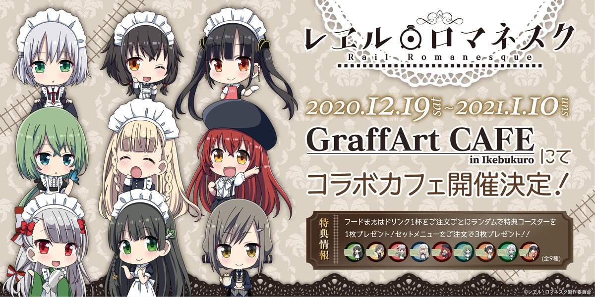 Tvアニメ レヱル ロマネスク در توییتر いよぞなもし レヱル ロマネスク Graffart Cafe T Co Glo1s91ho5 みんな勢揃いの小物ケース かわゆかねぇ いよ いっぺんで気にいったぞね ふたつ買ぉて ひとつはりいこにプレゼントしよ りいこの宝物