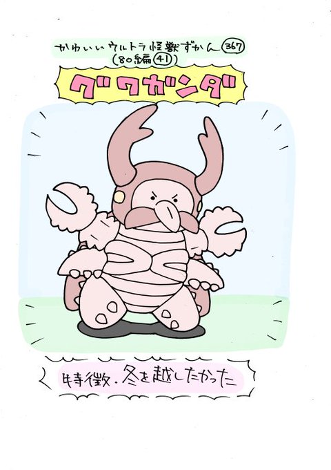 バルタン星人のtwitterイラスト検索結果 古い順 バルタン星人のtwitterイラスト検索結果 古い順