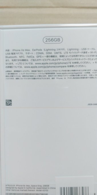 iPhone Xs Max   SpaceGray 256 GB ヨドバシ福袋