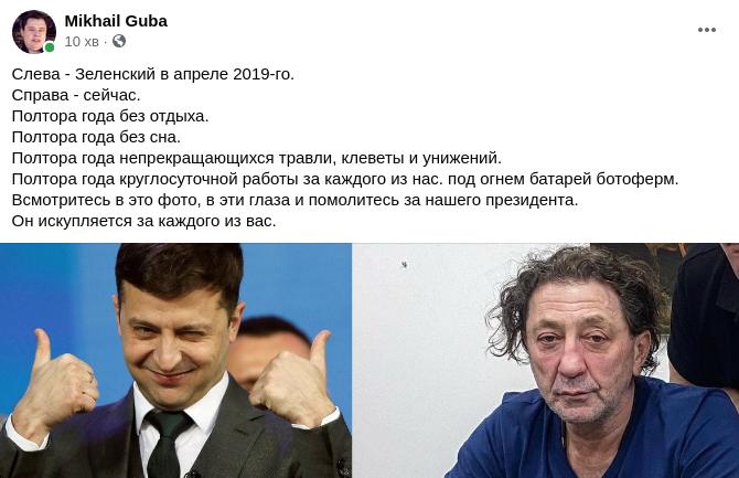 Зеленський доручив перевірити інформацію про контрабанду вакцини проти COVID-19 - Цензор.НЕТ 4803