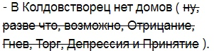 countbars's tweet photo. для фандома #колдовстворец 
смарите, чо нашел в 1 из диалогов вк XD
хз, откуда я это взял изначально хдд https://t.co/kDZQmL6kzJ