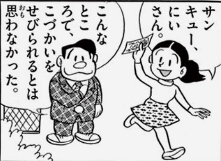 ドラえもんの1巻に登場した のび助の謎の妹 の正体が30巻で明かされたのではないかという話 のび助の身の潔白が証明された Togetter