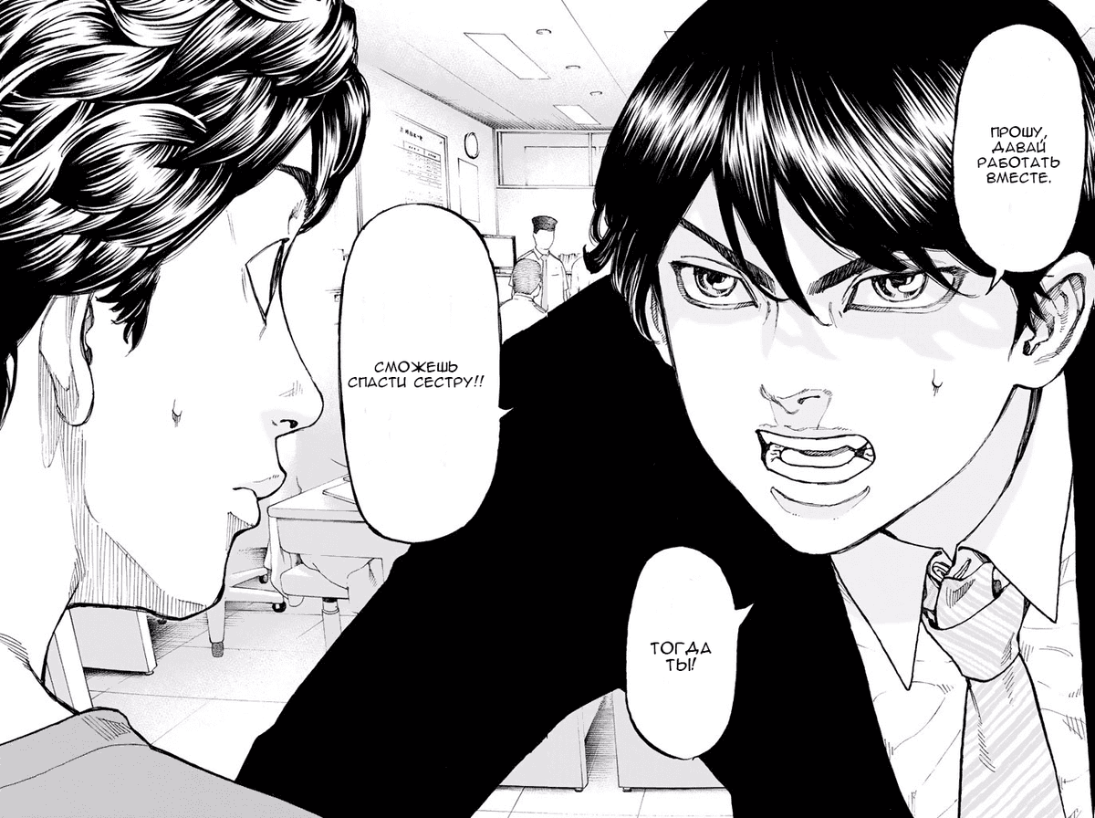 Чифую токийские мстители. Страницы манги токийские мстители. Токийские мстители манга какучё. Манхва токийские мстители. Инуи токийские мстители.