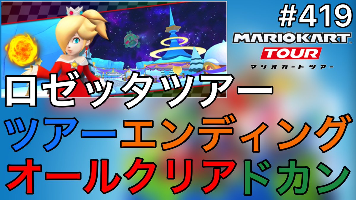 マリオ カート Wii cc 9年越しの大発見 マリオカートwii に隠しモードが存在することが判明 マリオ カート Wii cc 9年越しの大発見 マリオカートwii に隠しモードが存在することが判明