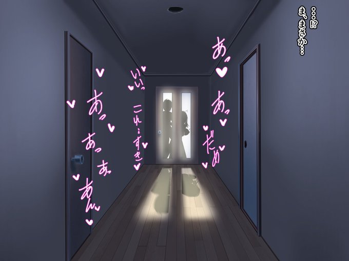 制作中の新作CG集から1シーン

仕事が終わり家に帰ると、自分しか聞くことがないはずの妻の嬌声が聞こえてきて… 