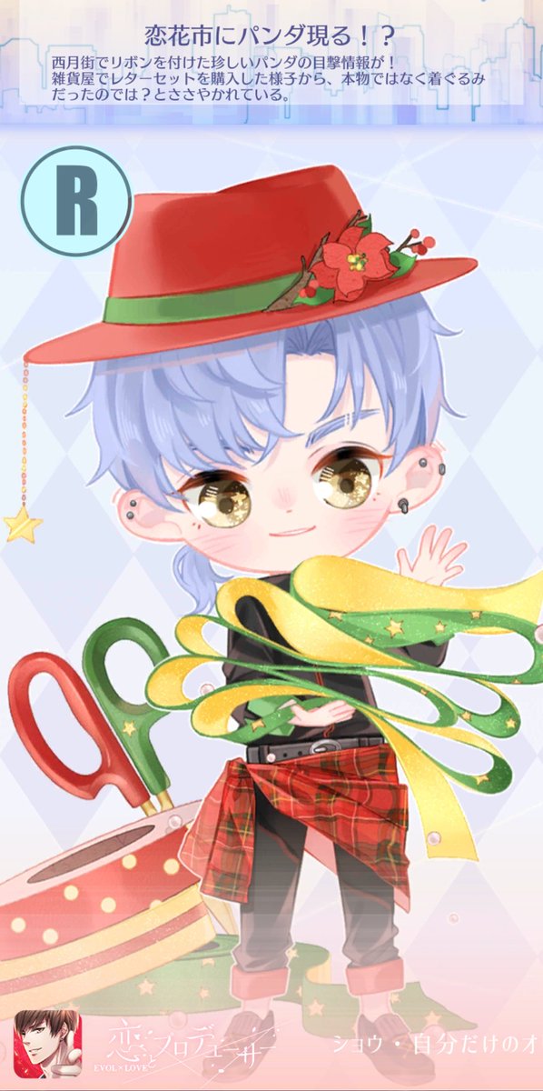 恋とプロデューサーのtwitterイラスト検索結果