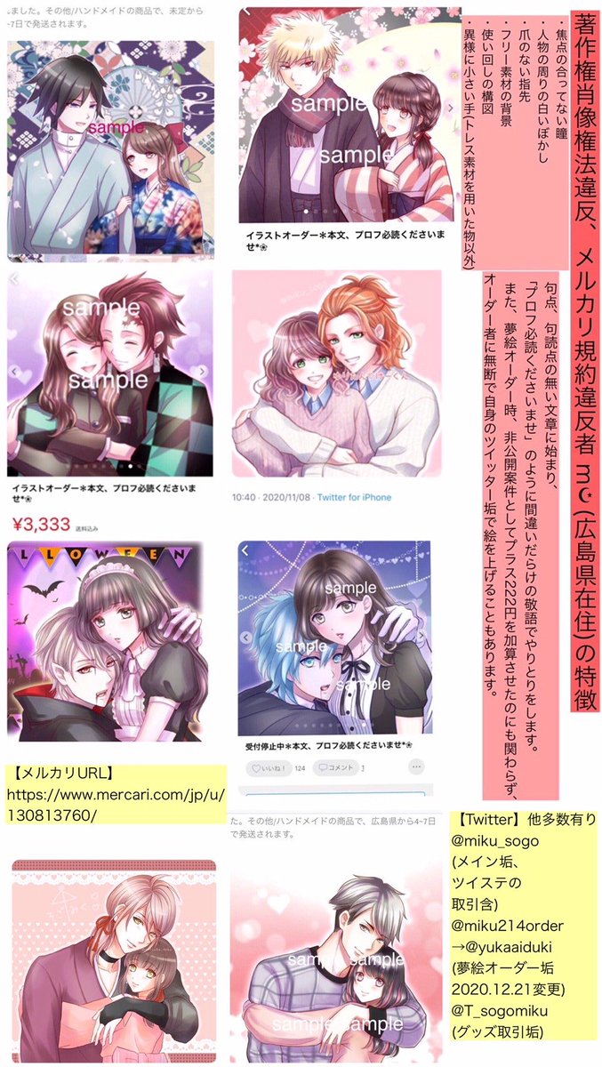 通報拡散してください Yurusen8 Twitter