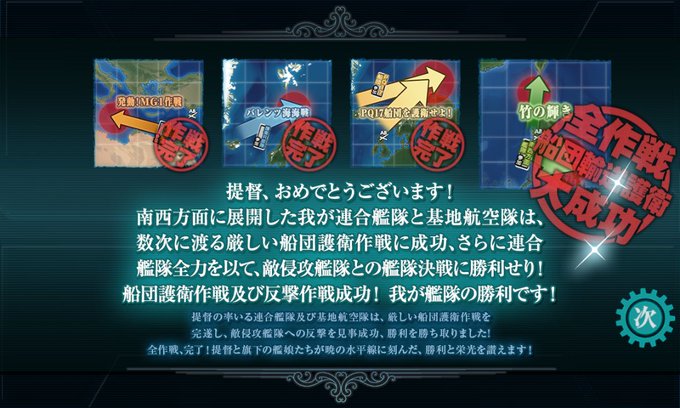 後段作戦のtwitterイラスト検索結果 後段作戦のtwitterイラスト検索結果