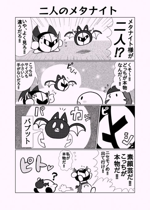ウイロウだよ Aji Shio Tarou さんのマンガ一覧 古い順 57ページ ツイコミ 仮 ウイロウだよ Aji Shio Tarou さんのマンガ一覧 古い順 57ページ ツイコミ 仮