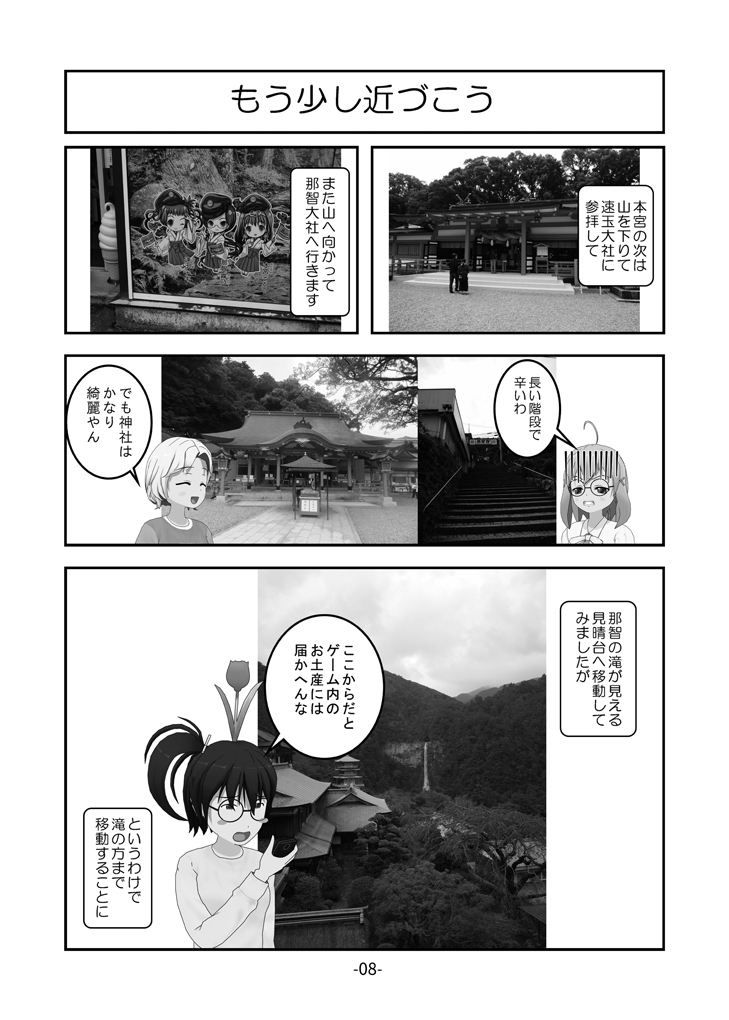 ネタ漫画 ネタ漫画