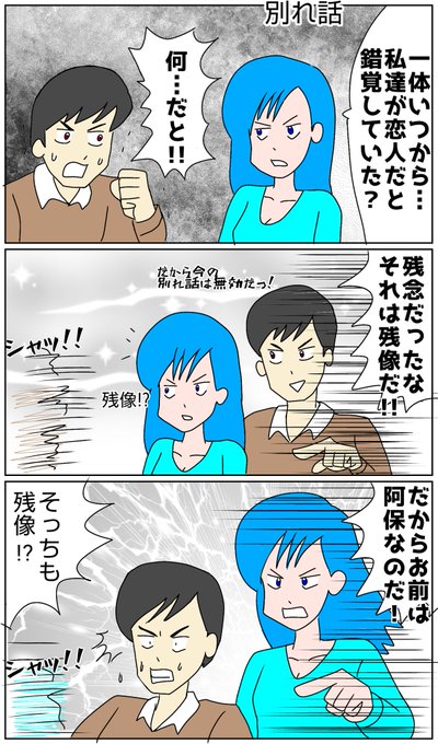 いつから錯覚していた を含むマンガ一覧 ツイコミ 仮