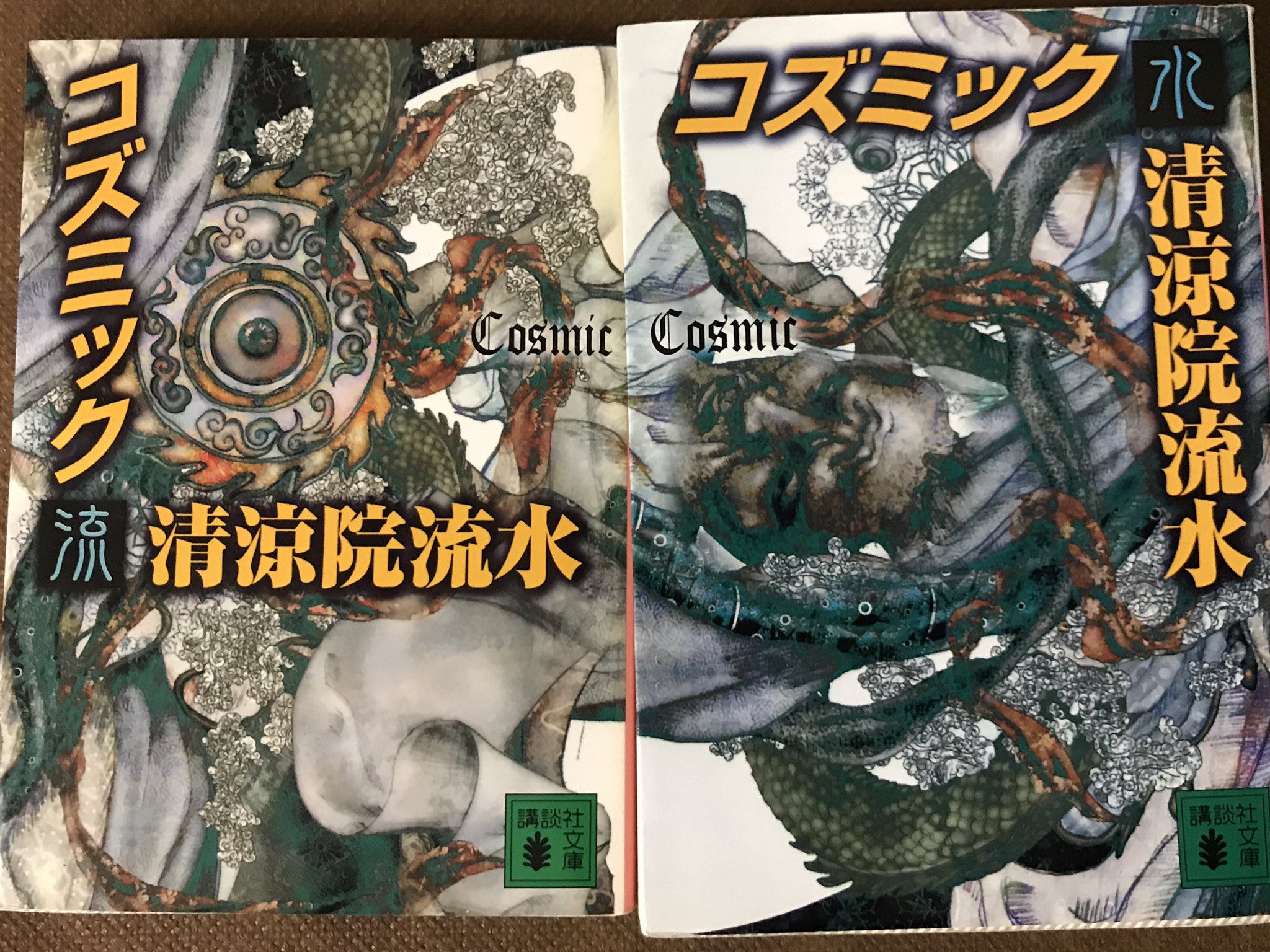 コズミック ゼロ 文春文庫 日本絶滅計画 清涼院流水 人気ショップが最安値挑戦 日本絶滅計画 コズミック ゼロ 文春文庫 日本絶滅計画 清涼院流水 人気ショップが最安値挑戦 日本絶滅計画