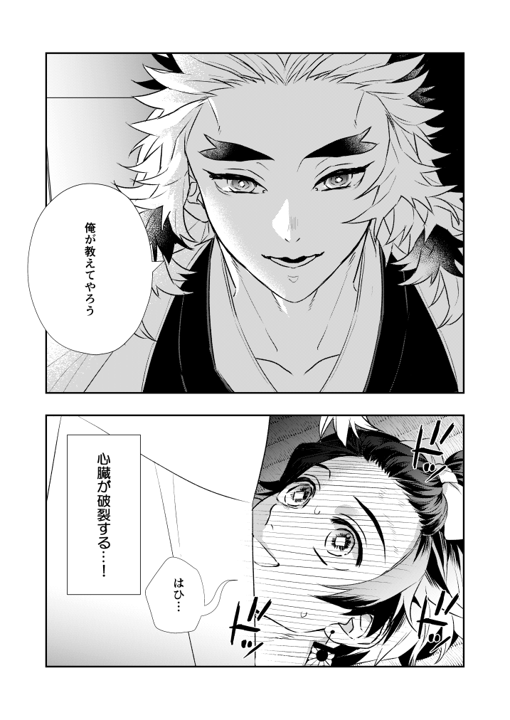 煉炭
家族全員殺されてなんやかんやあって借金押し付けられた炭治郎が陰間になって煉獄さんに水揚げにされる展開。
見受けされるまで元気があったら描くと思う。
えちちなのはポイピクの方にアップします。
300億回以上妄想されてると思うけど、背徳感ある煉炭大好き。 