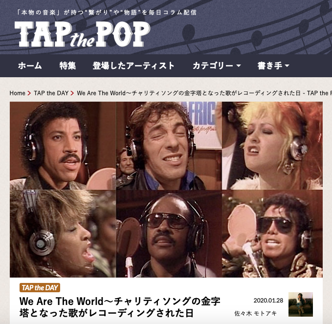TAPthePOP's tweet photo. 今から35年前の今日、あのチャリティソングの金字塔とも言える「We Are The World」がレコーディングされた。人種、性別、音楽ジャンル、宗教、キャリアもそれぞれ異なる彼らの“想い”は、国境を超えてその夜一つになった。https://t.co/uH9pUY1T5D https://t.co/fVhRfsZ3RH