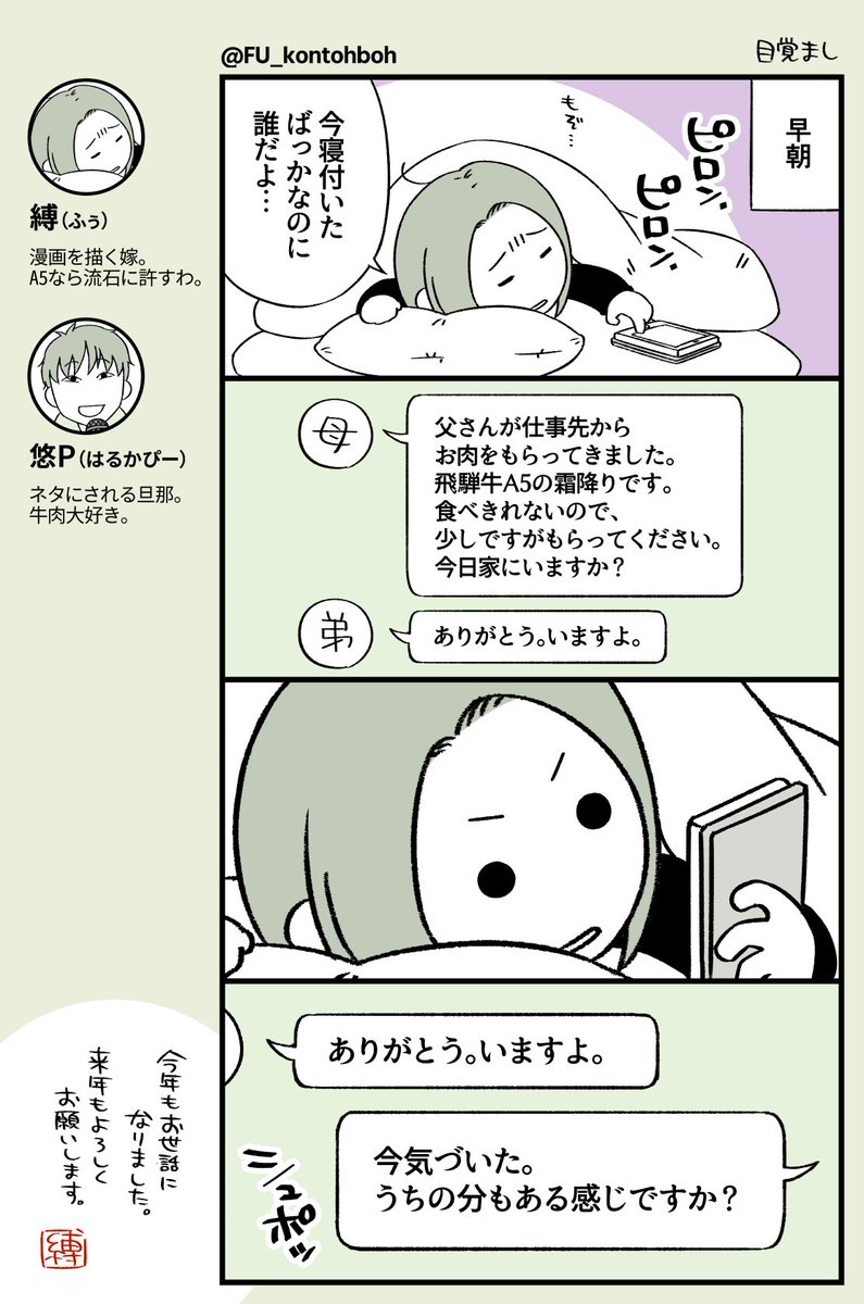 #日々おつかれ漫ちん その58。
今年最後の日記漫画です。来年も続けていくのでふぁぼりつ頼んます✌

あと連載始まったので読んでください☺
https://t.co/HcxUp68PwA

#エッセイ漫画
#日記漫画
#漫画が読めるハッシュタグ 