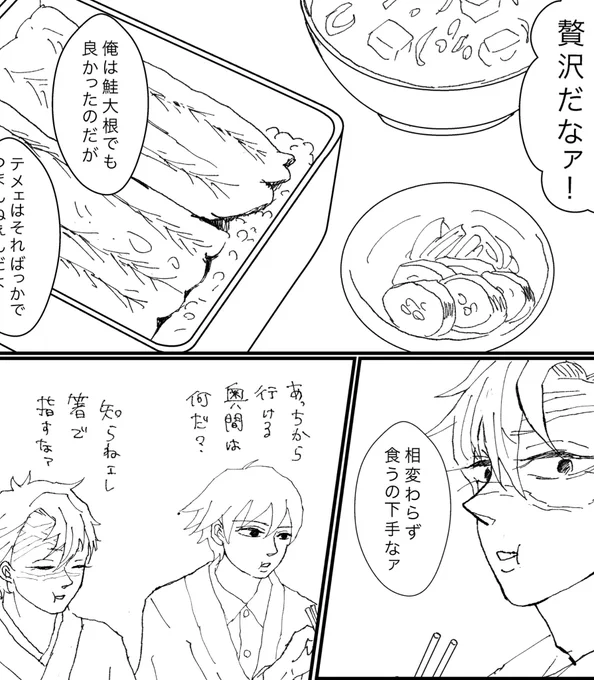 余生漫画進捗!喝!
鰻重デートしてます
美味しそうに描けるように頑張る?
ペン入れ苦手侍(何が得意だというのだ!) 